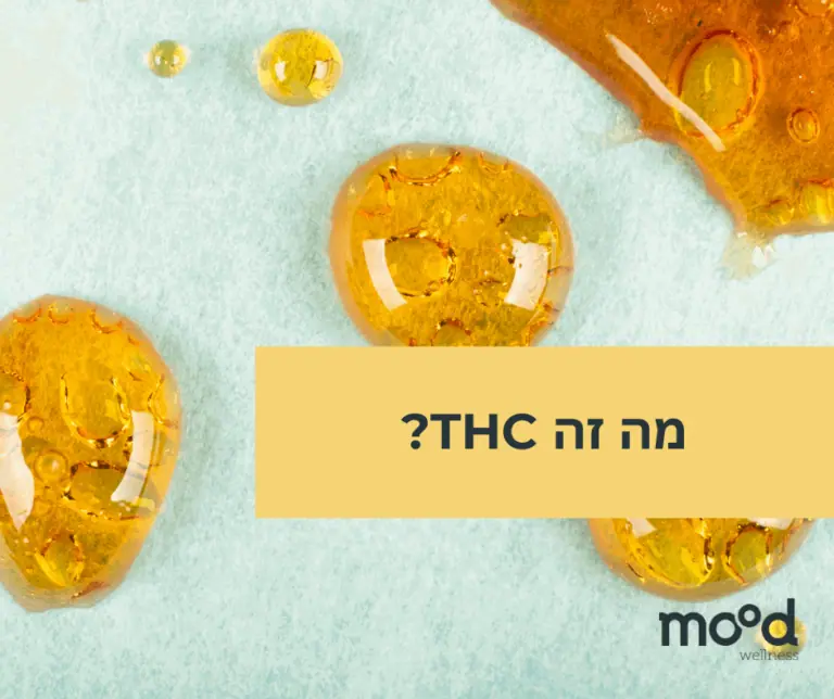 מה זה THC